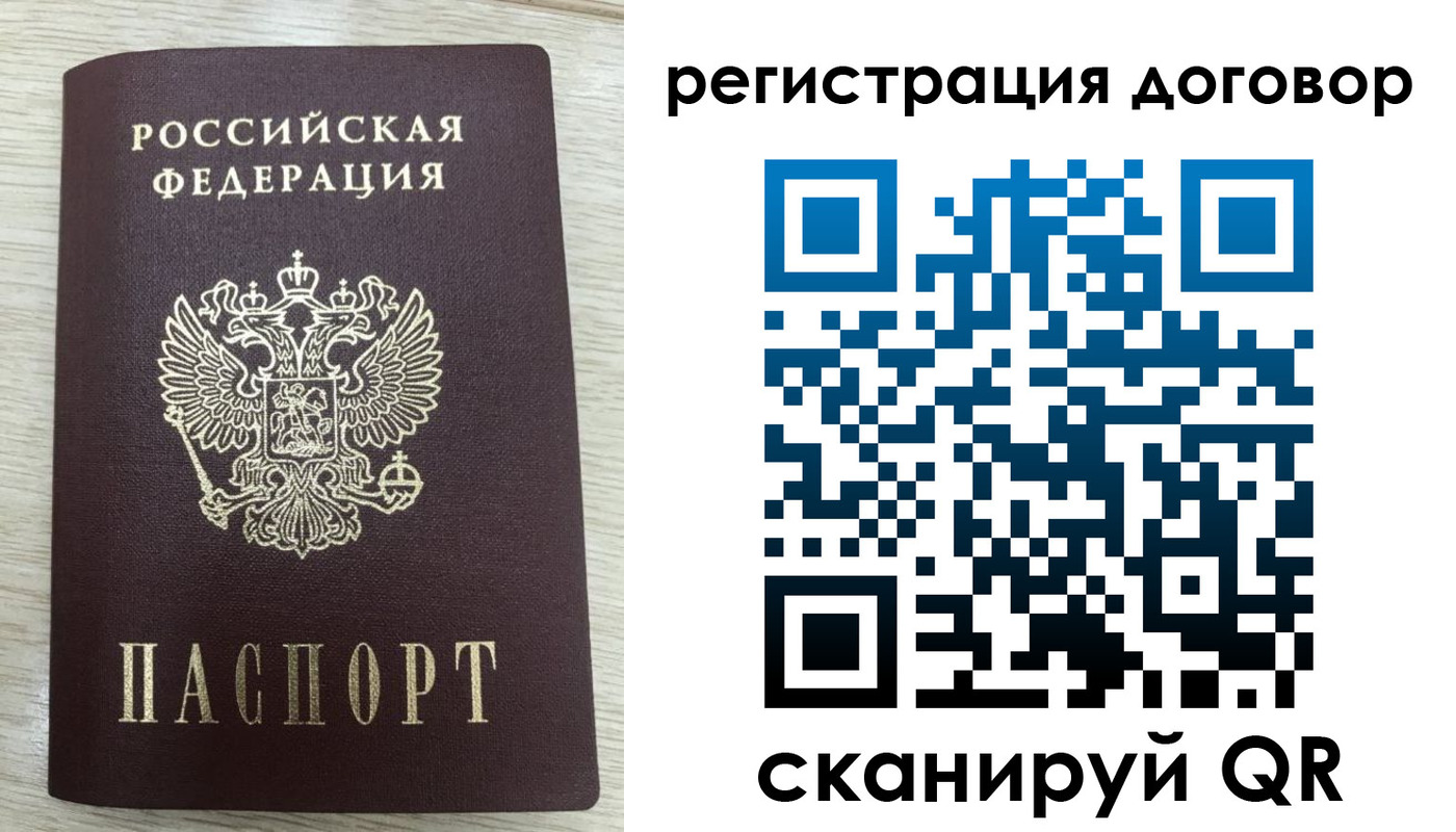временная регистрация 2025 в Енисейске