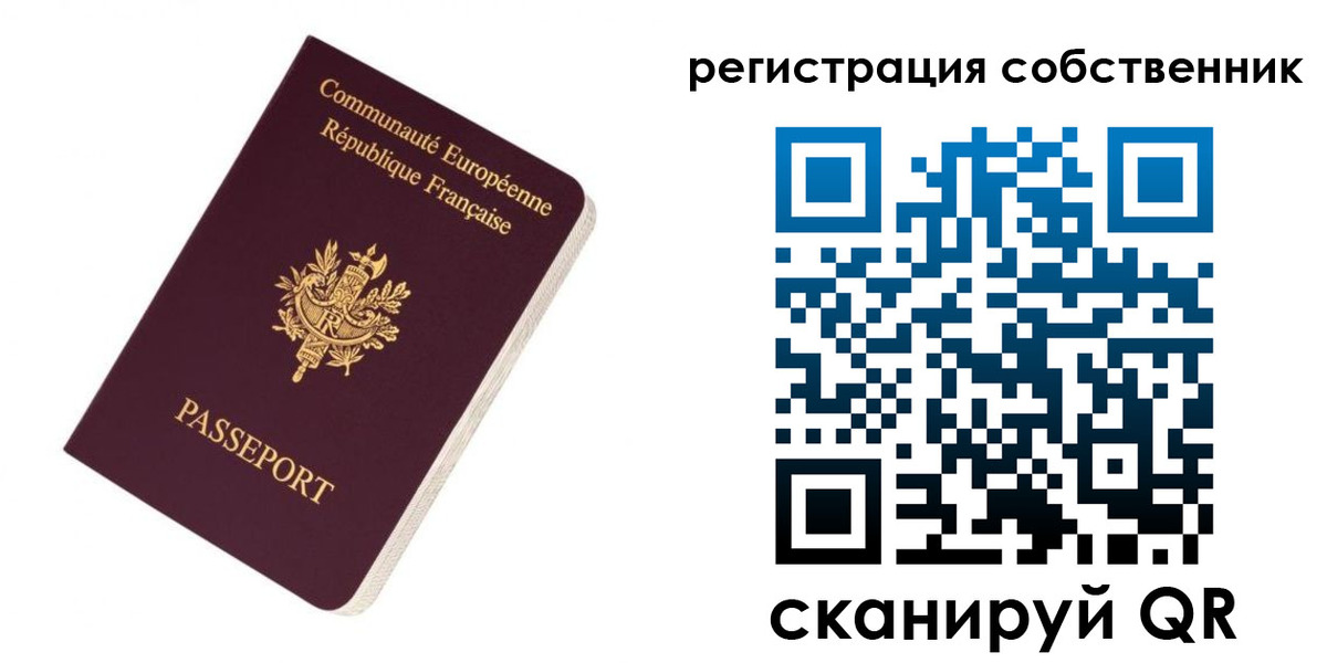 прописка 2025 в Енисейске