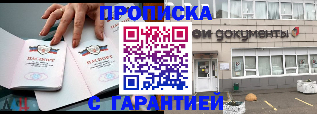 прописка паспорт в Енисейске