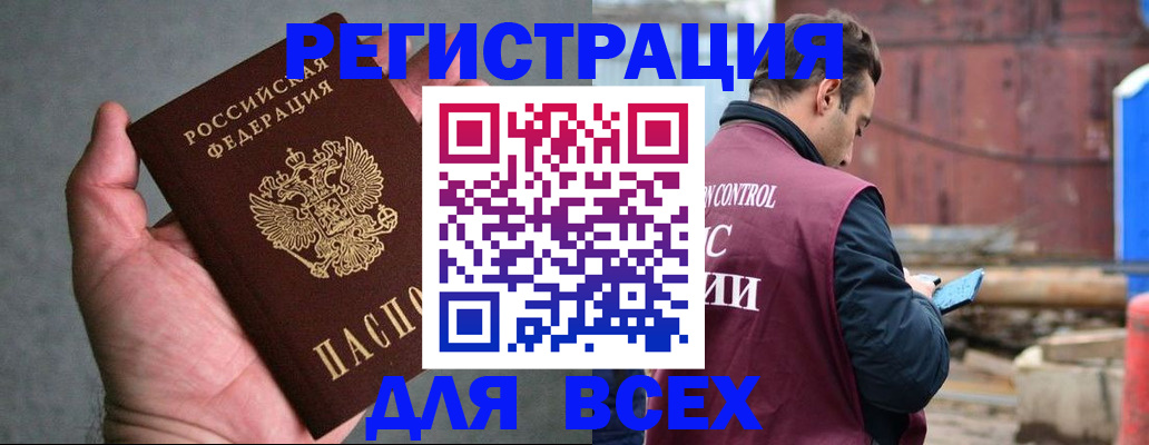 прописка гарантия в Енисейске