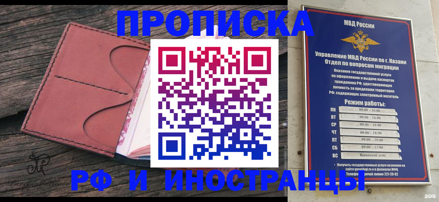 миграционный учет в Енисейске