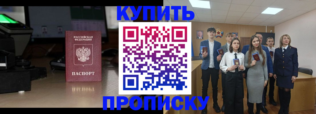временная регистрация для школы в Енисейске