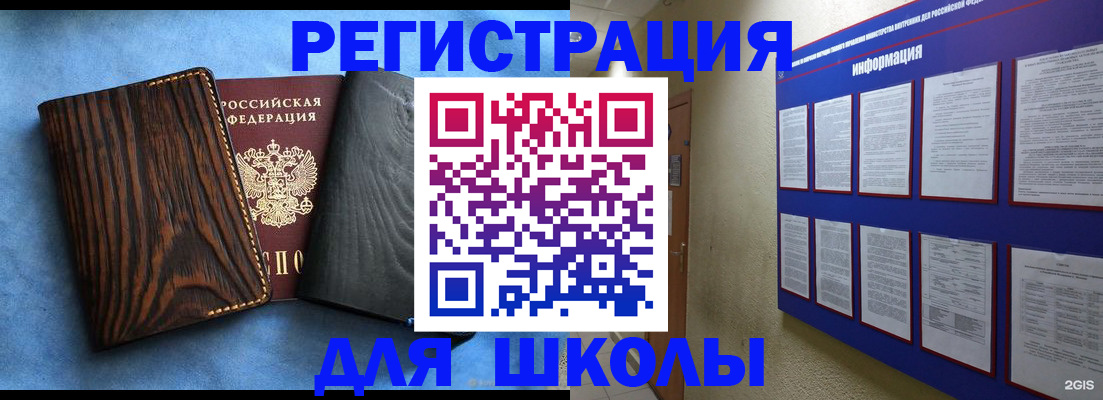 регистрация в Енисейске